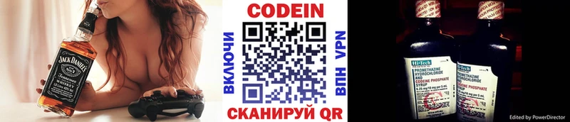 Codein напиток Lean (лин)  Купить закладки  Очёр 