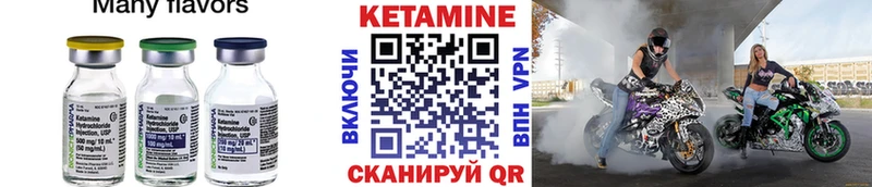 Кетамин VHQ  Купить  Очёр 